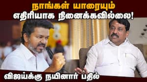2026ல் தேசிய ஜனநாயக கூட்டணி தமிழகத்தில் ஆட்சி அமைக்கும்! Nainar Nagendran  
