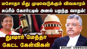சுப்ரீம் கோர்ட்டில் அனல் பறக்க வாதாடிய துஷார் மேத்தா  