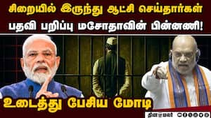 பிரதமராகவே இருந்தாலும் பதவி போகும்: மோடி அனல் பேச்சு  
