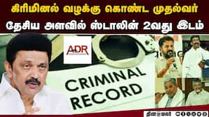 முதல்வர்கள் மீது கிரிமினல் வழக்கு: முன்னணி பட்டியலில் ஸ்டாலின்  