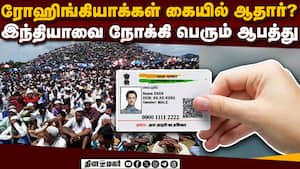 ஒரு ஆதாருக்கு ₹40,000 - கொத்தாக தூக்கப்பட்ட கும்பல்  