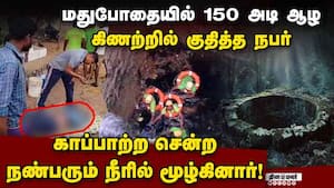அவிநாசி அருகே மதுபோதையில் நடந்த விபரீத சம்பவம்! Tiruppur  