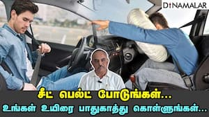 சீட் பெல்ட் போடுங்கள்... உங்கள் உயிரை பாதுகாத்து கொள்ளுங்கள்...
