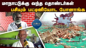 தொண்டர்களே பார்க்காதவரு எப்படி மக்களை சந்தித்து நல்லது செய்வாரு: மதுரை மக்கள் கேள்வி Madurai TVK