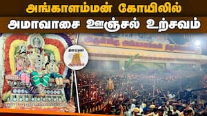 ஆன்மிகம் செய்திகள் 