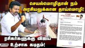 மக்கள் அரசியல் மட்டுமே, நமது நிரந்தர அரசியல் நிலைப்பாடு: விஜய் Tvk Vijay  