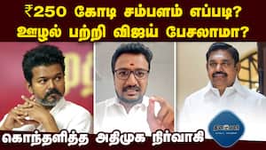 மக்களுக்கு அதிமுக செய்த நலத்திட்டங்களை லிஸ்ட் போட்டு அதிரடி பதில் IT wing administrator slams Vijay