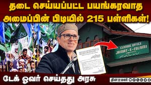 காஷ்மீர் அரசின் முடிவுக்கு ஆசிரியர்கள், மாணவர்கள் வரவேற்பு  