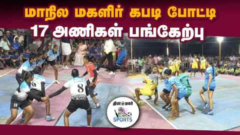 விறுவிறுப்பான ஆட்டம் Nagapattinam