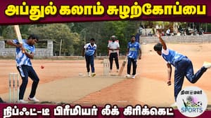 தினமலர், நிப்ட் - டீ காலேஜ், டெக்னோ ஸ்போர்ட்ஸ் ஏற்பாடு  Cricket tournament  Dinamalar, Nift - Te