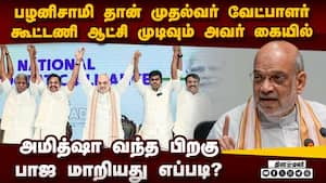 தமிழக பாஜவுக்கு அமித்ஷா முக்கிய உத்தரவு  