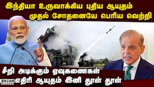பாகிஸ்தானை கதறவிட இந்தியா கையில் புது ஆயும் india vs pakistan  