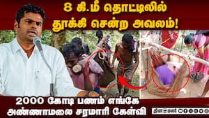 வால்பாறையில் எப்போது மாறும் இந்த அவல நிலை?  