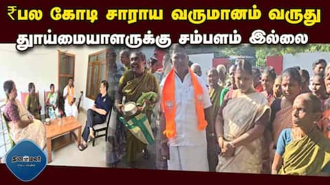புதுச்சேரியில் துாய்மைப் பணியாளர்கள் பசி, பட்டினி Puducherry