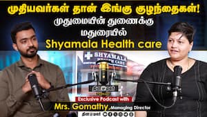 முதுமையின் துணைக்கு மதுரையில் Shyamala Health care  