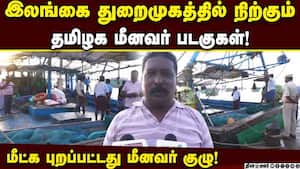 2 ஆண்டுகளாக யாழ்பாணத்தில் நிற்கும் படகுகளை மீட்க நடவடிக்கை! Boat rescue  