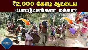 வால்பாறையில் அடிப்படை வசதியின்றி பழங்குடிகள் பரிதாபம்  