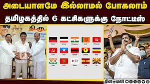 திமுக கூட்டணி கட்சியும் பட்டியலில்: ECI ரிப்போர்ட் வெளியானது  