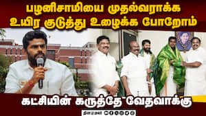 அதிமுக மீதும் எனக்கு முழு நம்பிக்கை இருக்கு  