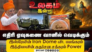 வல்லரசுகளை வாய் பிளக்க செய்யும் இந்தியாவின் தற்காப்பு ஆயுதம்  