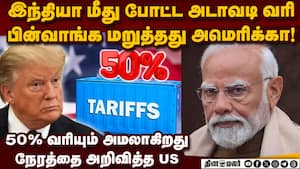 இந்தியாவுக்கு எதிராக அமெரிக்கா முக்கிய அறிவிப்பு india vs us  