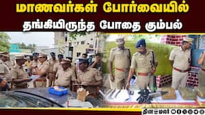 ஏழை மாணவர்களுக்கு குறி! மாநிலம் முழுதும் சோதனை அவசியம்  