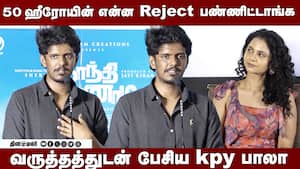 வருத்தத்துடன் பேசிய  Bala Speech Gandhi Kannadi Press Meet  