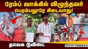 விஜய் மீதான புகார் முழுக்க முழுக்க பொய்யானது  