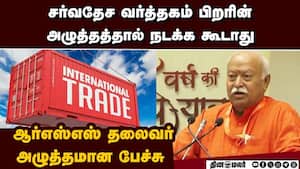 இந்துத்துவா, இந்து சித்தாந்தம் என்பதன் பொருள் இதுதான் Mohan Bhagwat