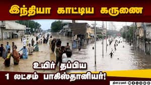 2வது முறையாக சரியான நேரத்தில் இந்தியா செய்த உதவி  
