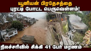 ஒரு நாளில் கொட்டிய மழையால் ஊரே வெள்ளக்காடு!  