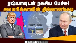 மீண்டும் அமெரிக்க நிறுவனத்தை நுழைக்க டிரம்ப் முயற்சி!  