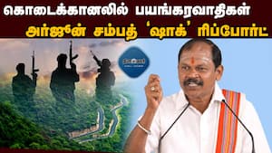 கண்டுகொள்ளாத போலீஸ், உளவுத்துறை; அர்ஜூன் சம்பத்  