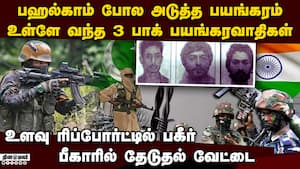 பாகிஸ்தான் பயங்கரவாதிகள் ENTRY-ஷாக் ரிப்போர்ட்  
