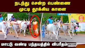 பந்தயத்தில் ஓடிய காளை முட்டி பெண் சீரியஸ்  