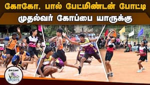 350 வீரர், வீராங்கனைகள் பங்கேற்பு  Kho Kho, Ball Badminton Tournament  Covai