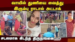 திருநங்கையுடன் இருந்த நண்பன் தலைமறைவு!  