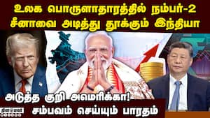 உலகை வாய் பிளக்க வைத்த இந்திய பொருளாதாரம்-பரபரப்பு தகவல் india vs us  