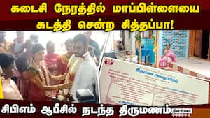 போலீஸ் அதிரடியால் தவிடுபொடியான சித்தப்பாவின் திட்டம்  