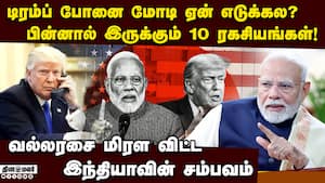 டிரம்ப் மூக்கறுத்த மோடி: 10 காரணம் ind vs us  