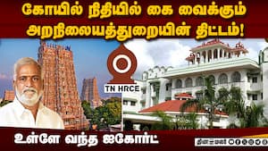 தமிழக அரசுக்கு ஐகோர்ட் கறார் உத்தரவு  
