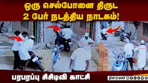 திருப்பதியில் வித்தியாசமாக நடந்த செல்போன் திருட்டு  