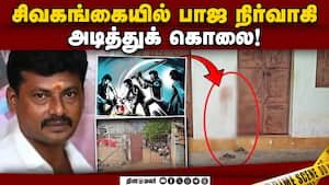 கடைக்குள் புகுந்து இரவில் தாக்குதல்! என்ன காரணம்?  