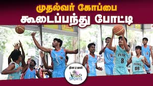 மாணவர் பிரிவில் 50 அணிகள் பங்கேற்பு  Basketball Tournament  CM Cup  Covai
