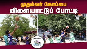 26 அணிகள் பங்கேற்பு   Sports Meet   CM Cup   Tripur