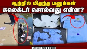 வைகை ஆற்றில் உங்களுடன் ஸ்டாலின் திட்ட மனுக்கள்! கலெக்டர் ஆக் ஷன்   