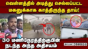 கனமழையில் ஹெலிகாப்டரில் ராணுவத்தினர் அசாத்திய மீட்பு பணி  telangana flood  