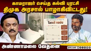 தாங்கள் சம்பாதிக்க கல்வியை பலியிட்ட திமுக  