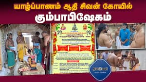 கும்பாபிஷேகத்தை தரிசித்து பக்தர்கள் பரவசம் 