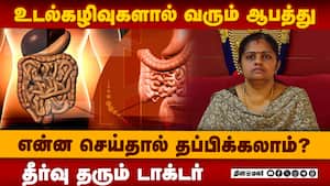 உடற்பயிற்சி செய்வதால் இத்தனை நன்மையா? டாக்டர் சொல்லும் டிப்ஸ்  